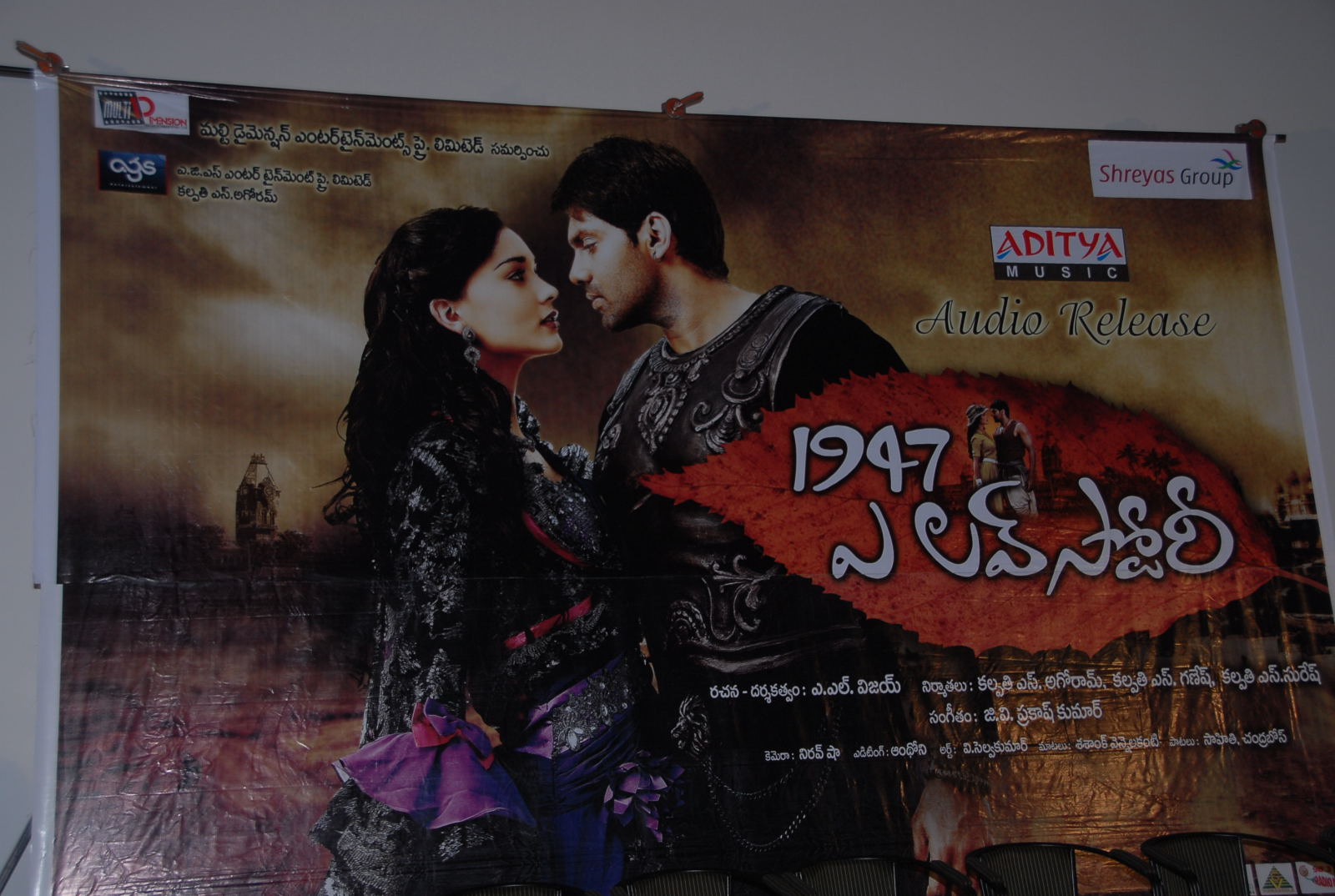 1947 Love Story audio launch gallery | Picture 65199